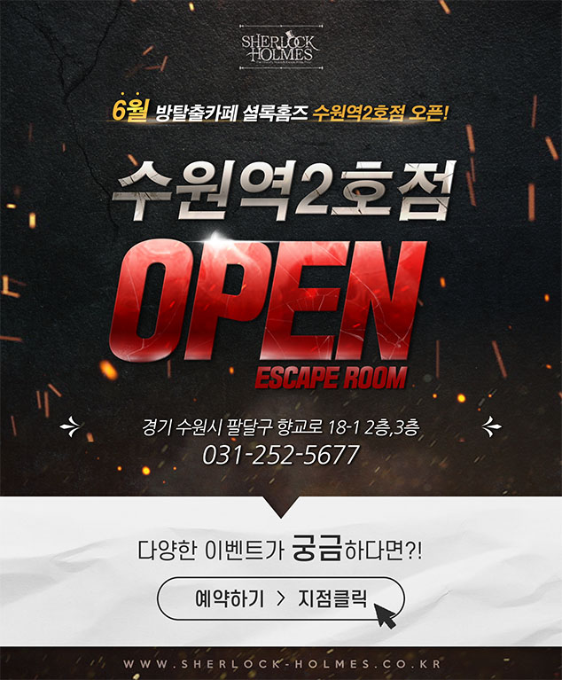 수원역2호점 배너.jpg