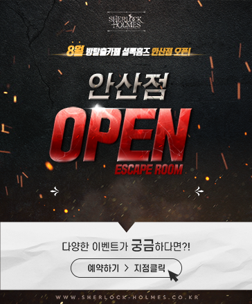 [서식]홈페이지오픈팝업_안산점.png