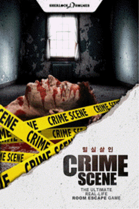 크라임씬 포스터