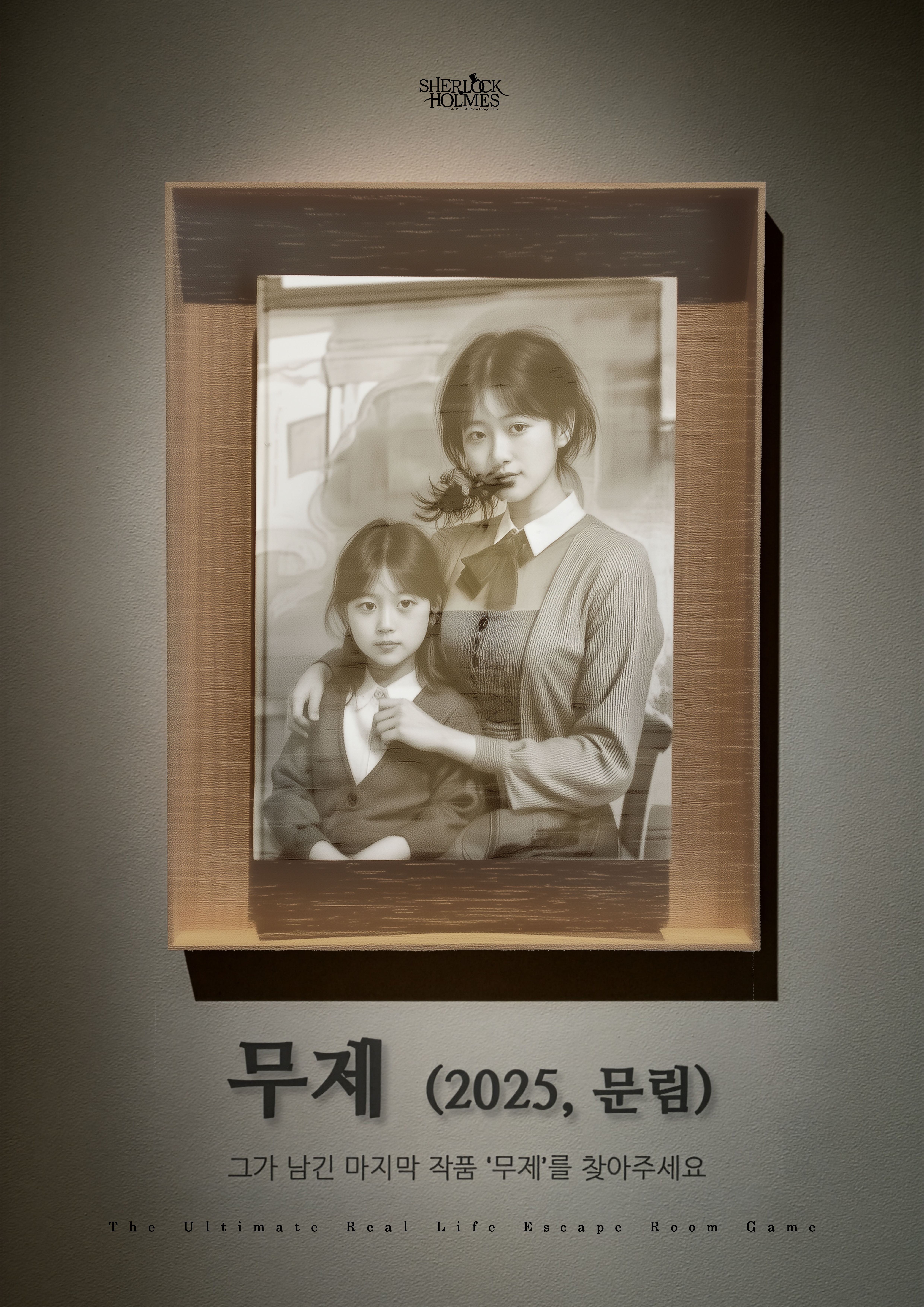 무제 포스터